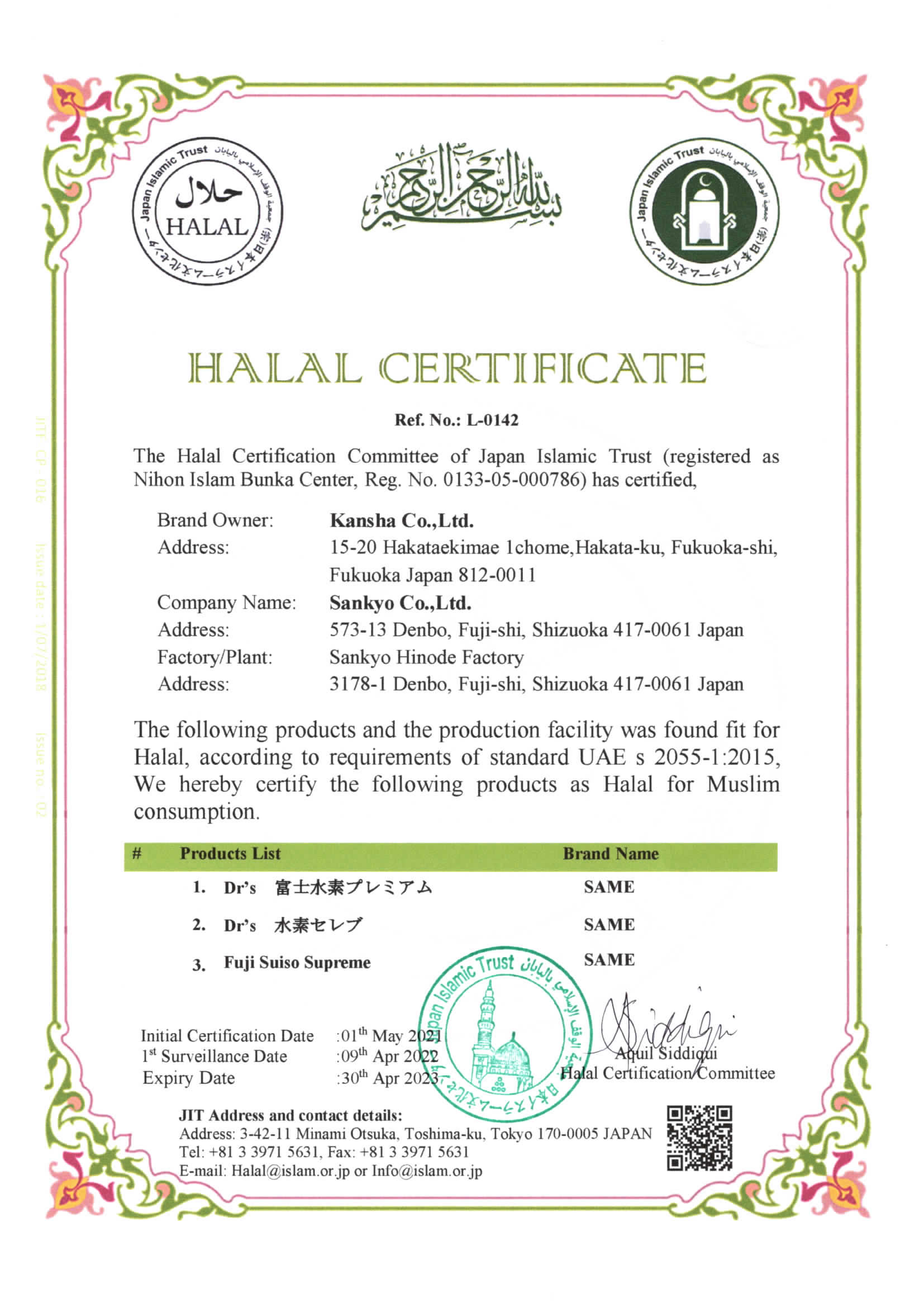 感謝株式会社のDr's(ドクターズ)富士水素は、ハラール認証を取得しました。